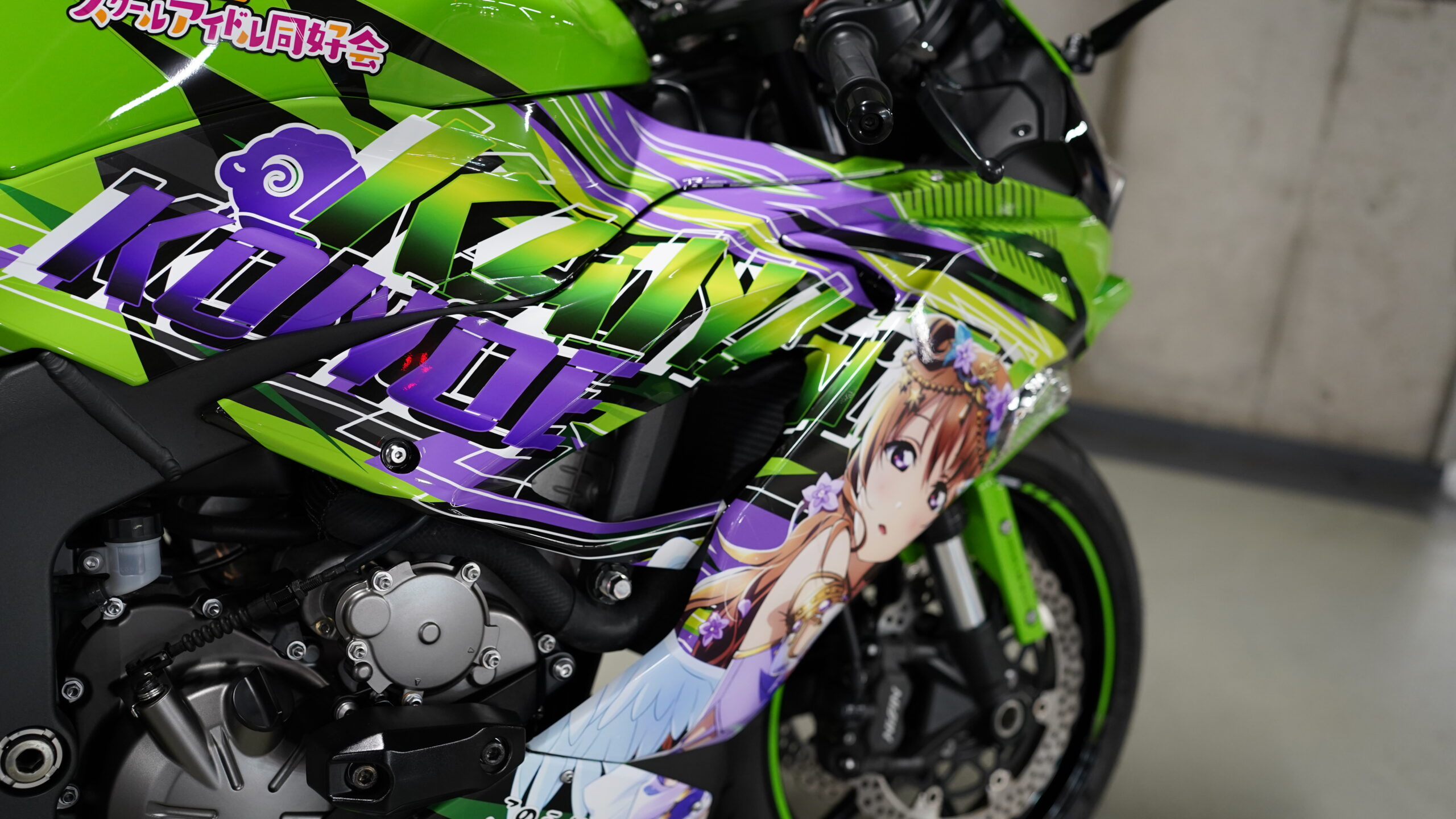 KAWASAKI ZX-6R『虹ヶ咲学園スクールアイドル同好会 近江彼方』仕様 